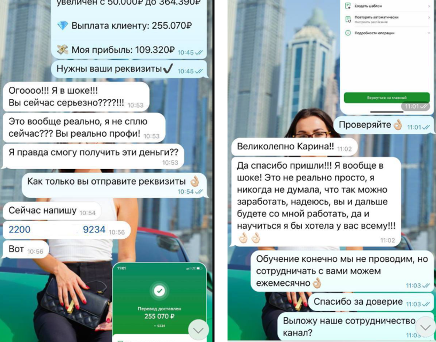 трейдинг с кариной отзывы