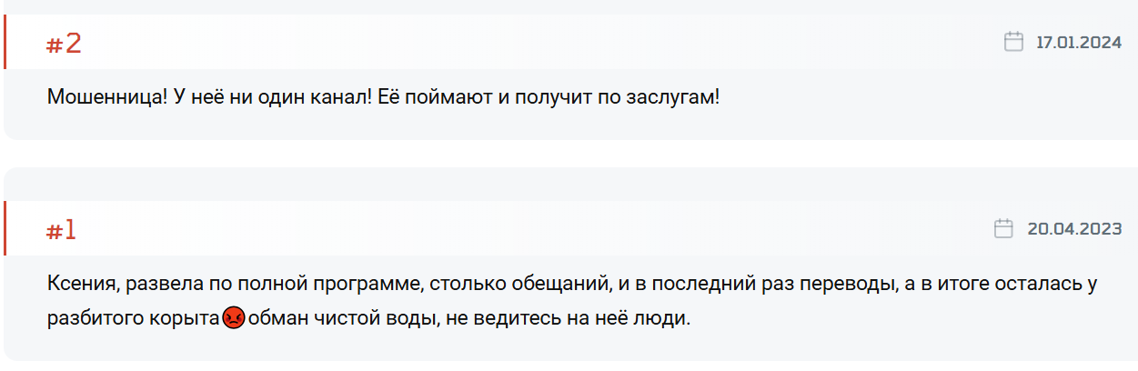 трейдинг с ксенией