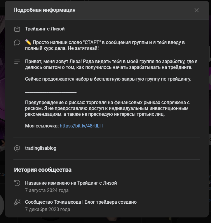 трейдинг с лизой