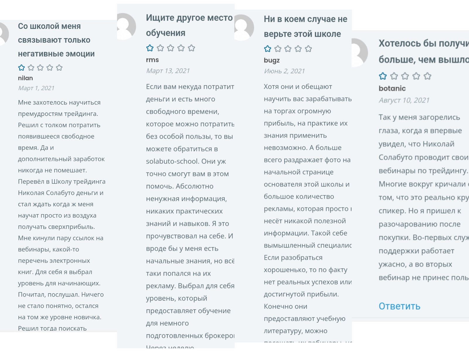 трейдинг с наставником