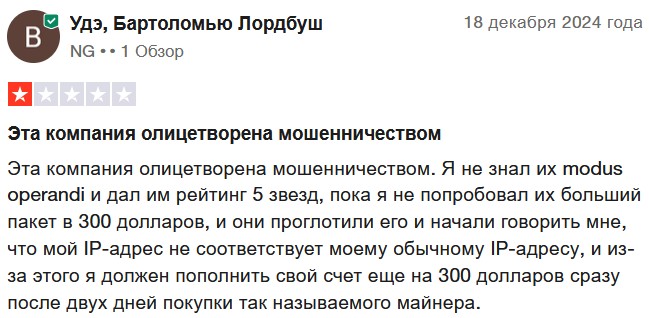 Трх Дип Майнер