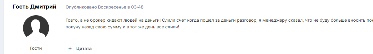 трувест отзывы
