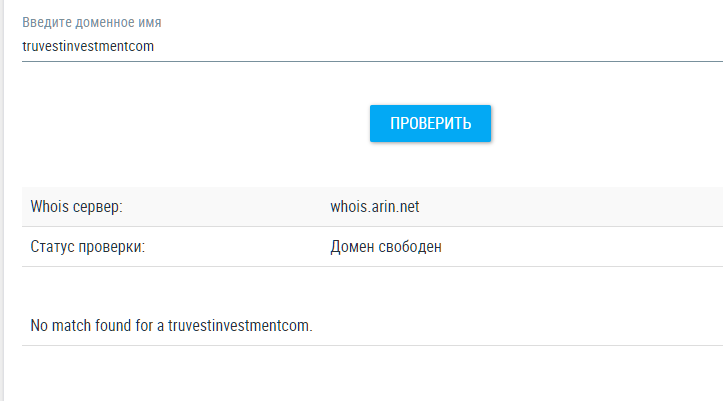 truvestinvestment com отзывы