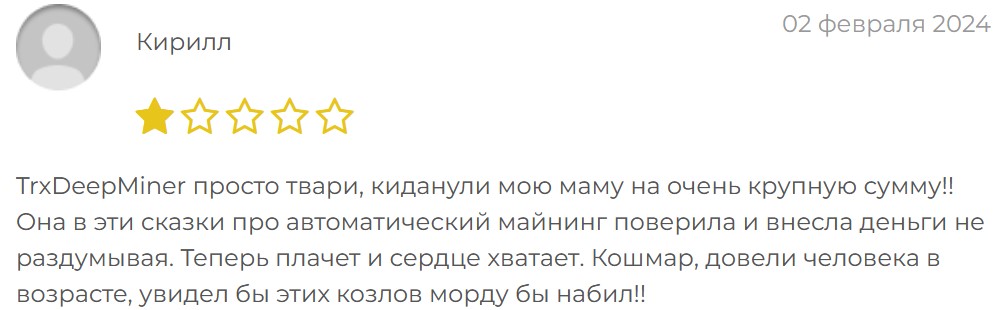 trx deep miner