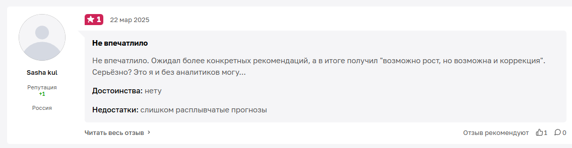Целевые Инвестиции отзывы