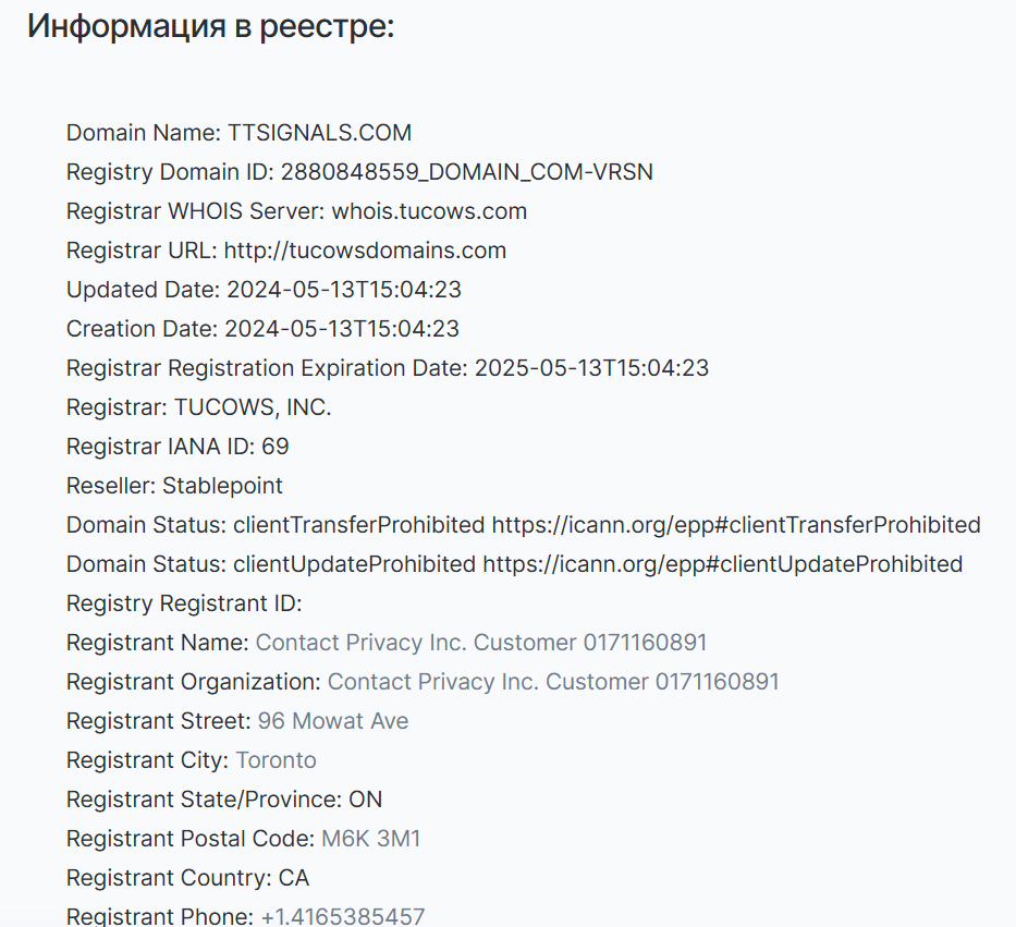 tts signals отзывы