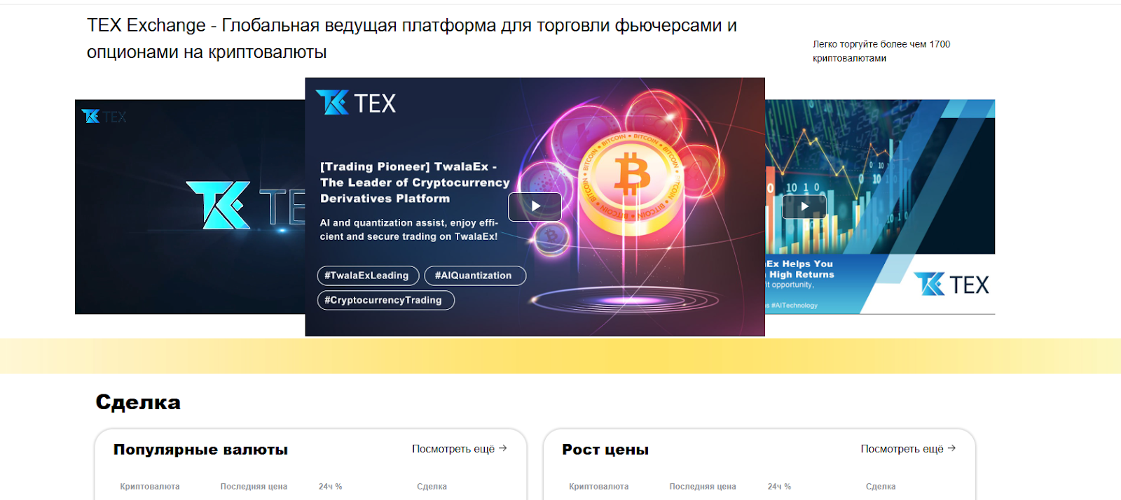 twalaex лохотрон
