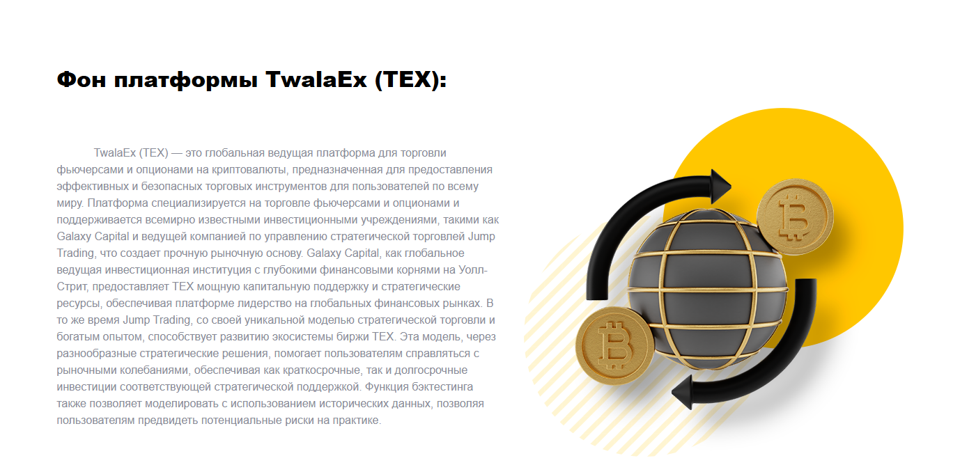 twalaex отзывы