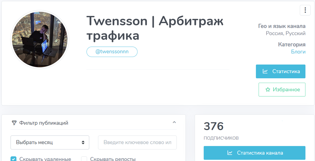 Twensson