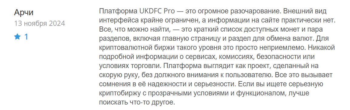 УКДФК Про