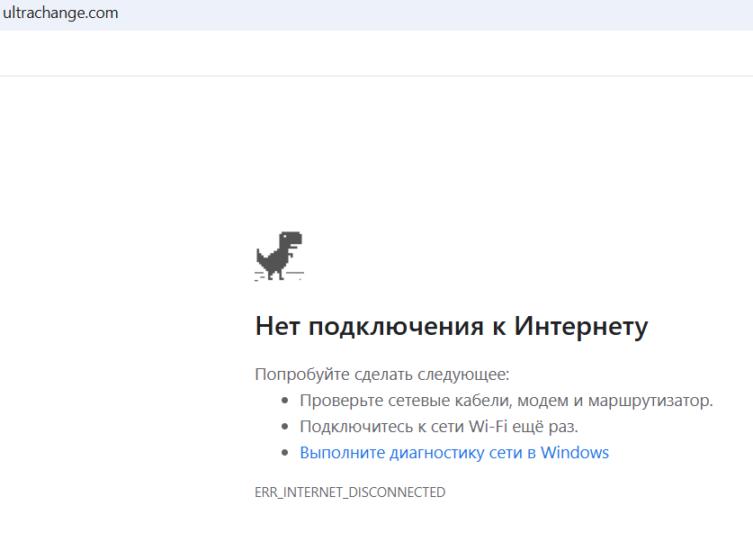 ultrachange