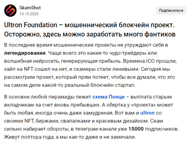 ultron foundation