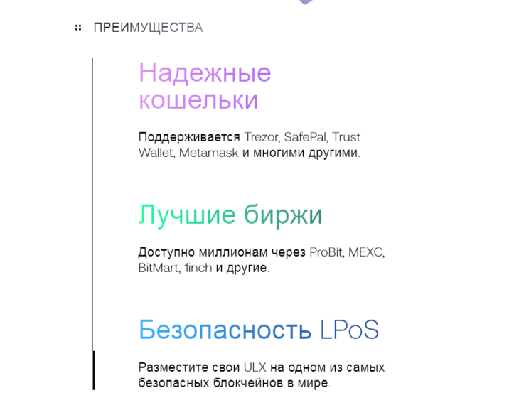 ulx криптовалюта ultron