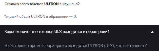 ulx usdt