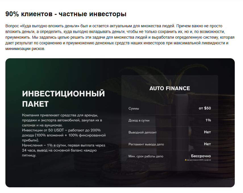 uncar finance можно ли заработать
