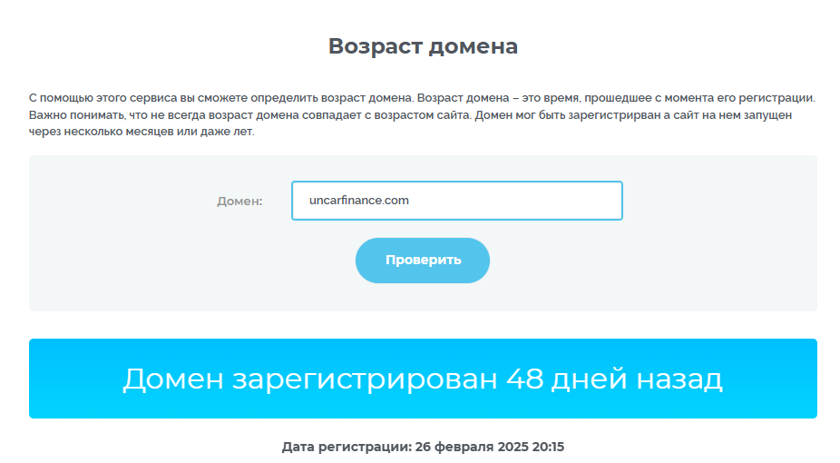 uncar finance отзывы