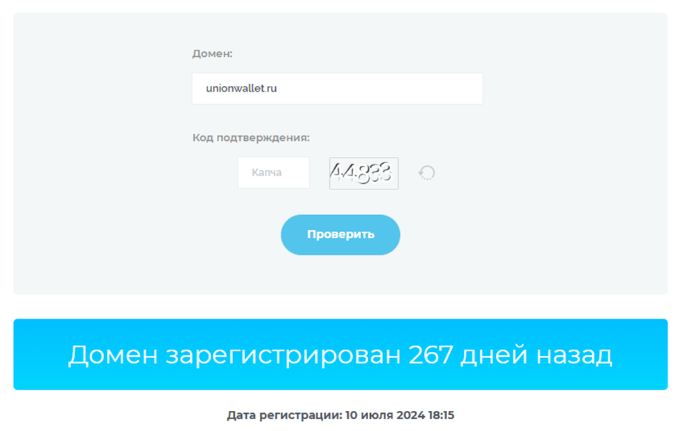 union wallet отзывы