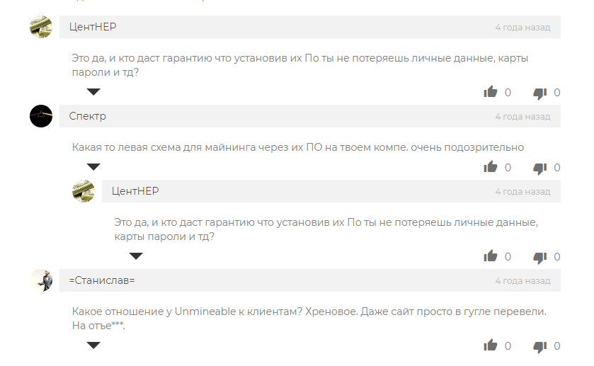 unmineable майнинг