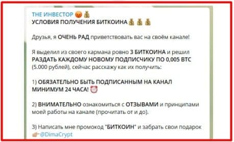 Условия получения биткоина в Дмитрия Усманова
