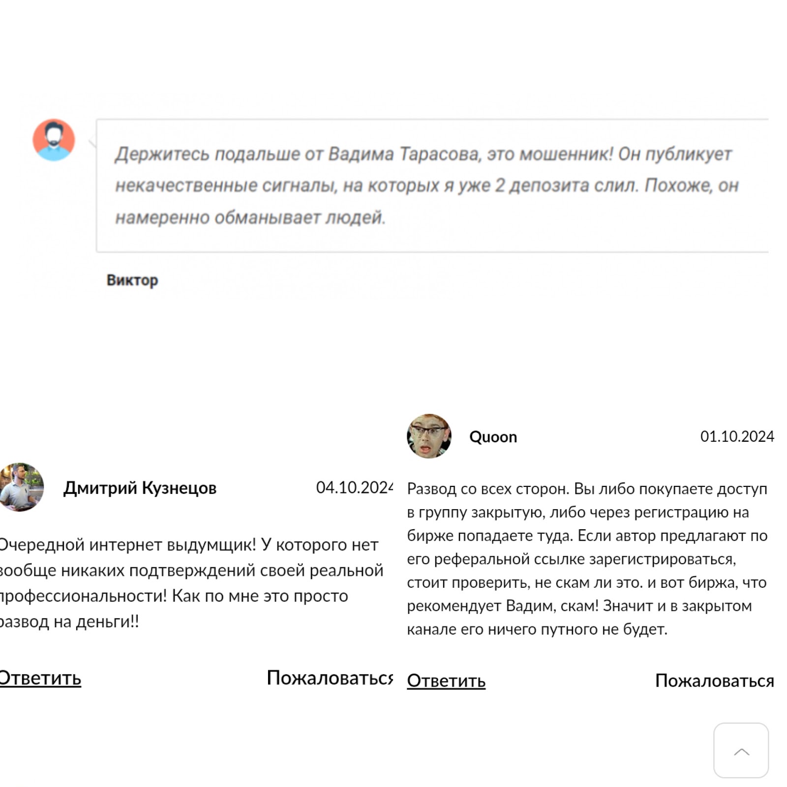 вадим тарасов крипто