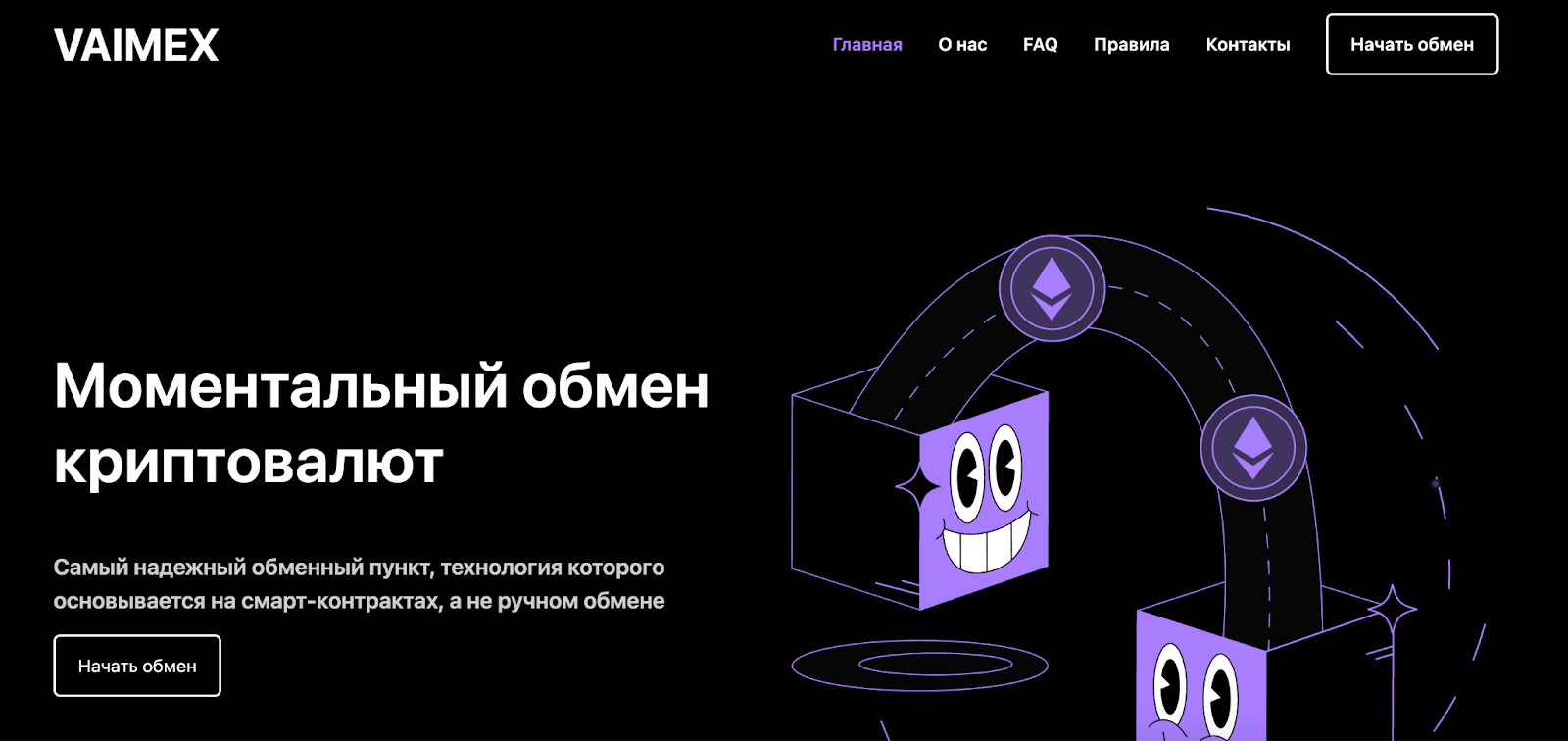 vaimex