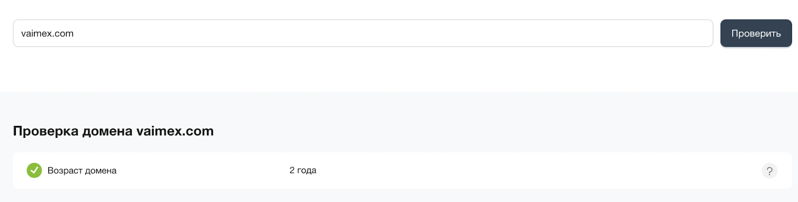 vaimex обменник