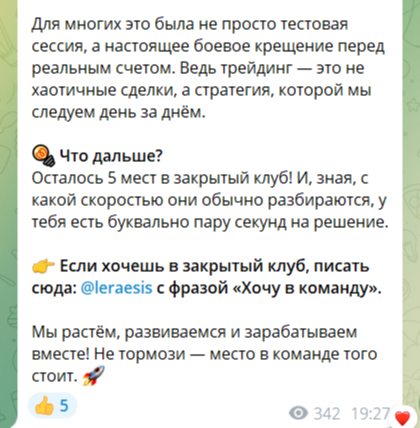 валерия есис отзывы