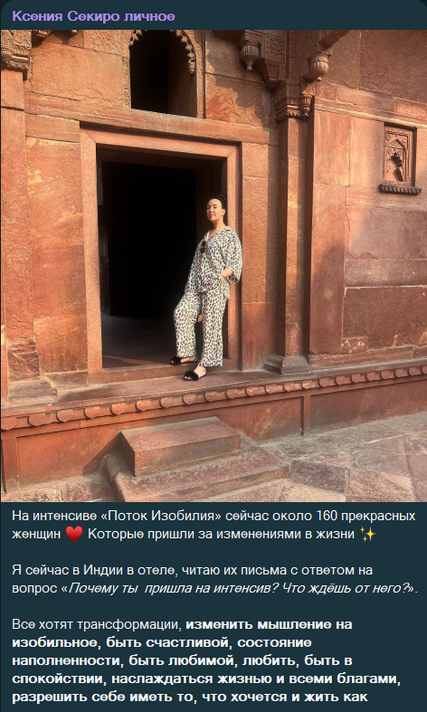 валерий и ксения секиро телеграм