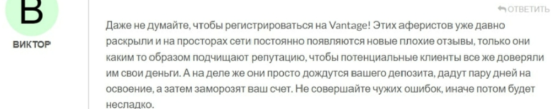 vantage markets отзывы