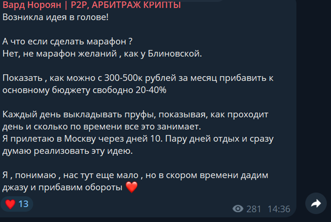 вард нороян