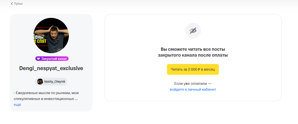 василий олейник на ютубе разоблачение
