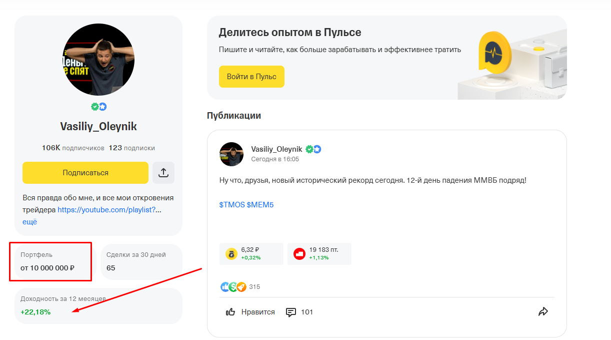 василий олейник телеграмм канал трейдер