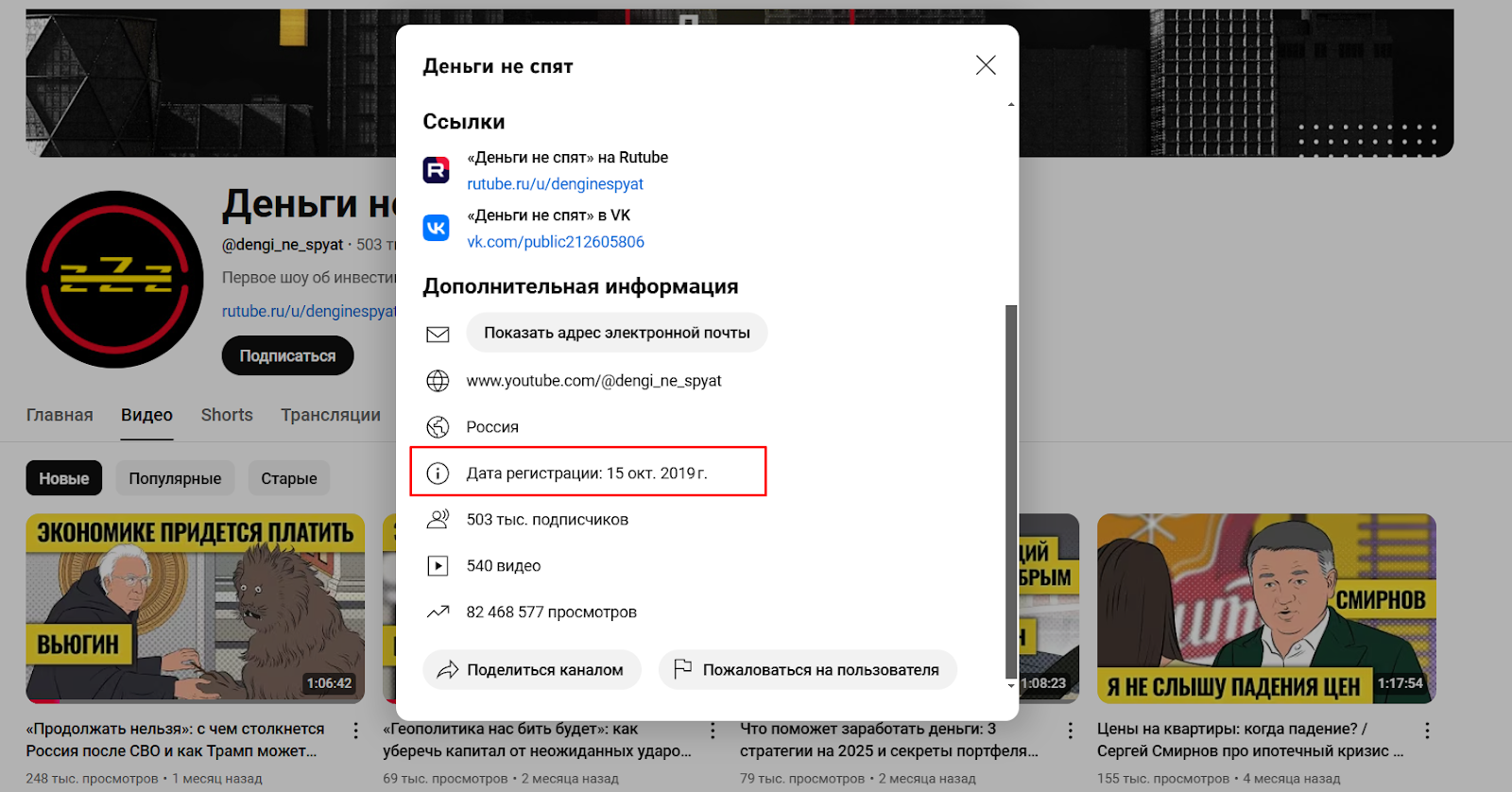 василий олейник ютуб отзывы
