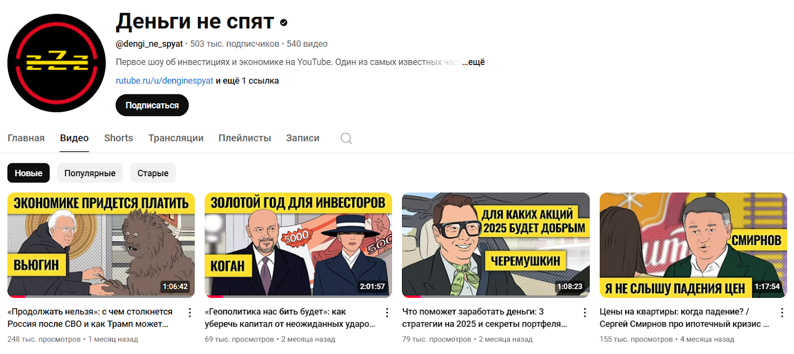 василий олейников инвестор