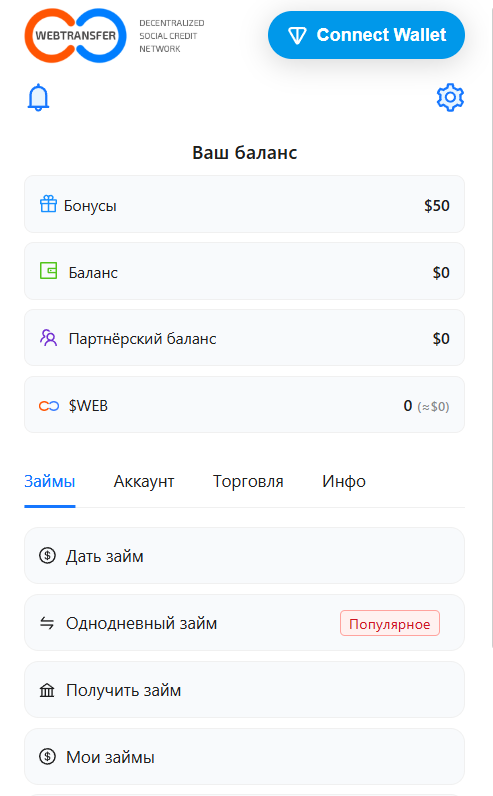 веб трансфер