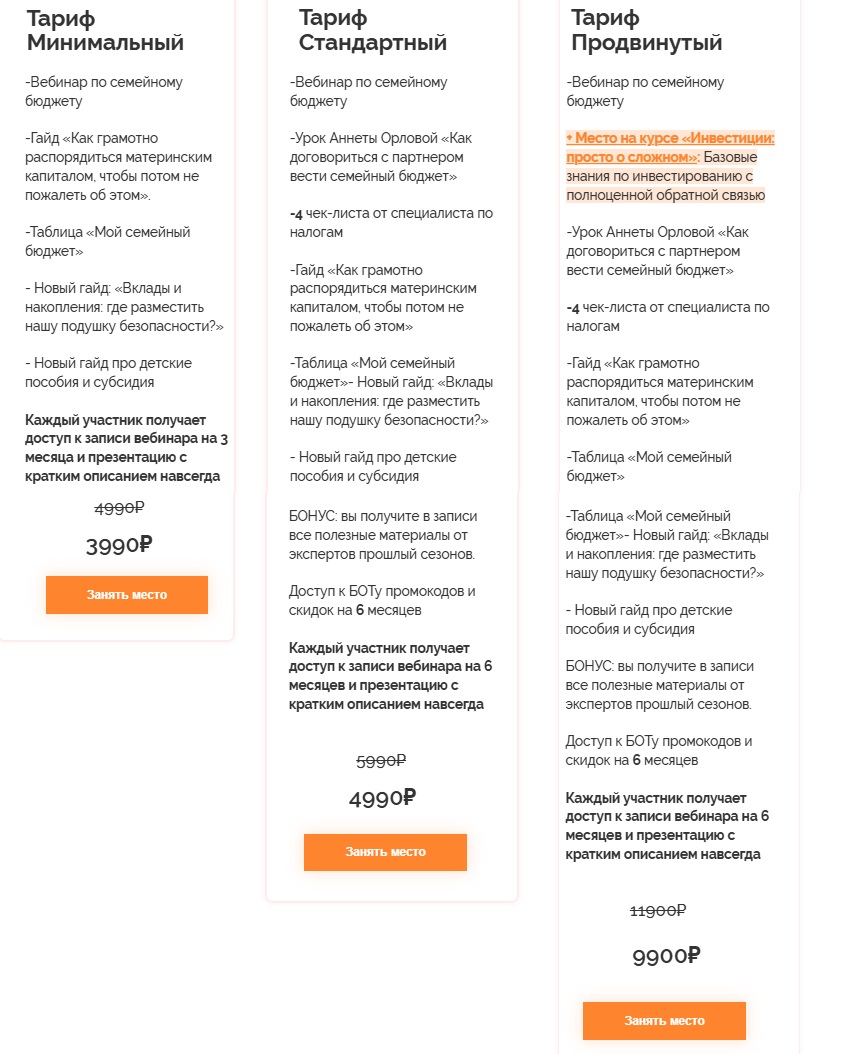 вебинар ксения падерина