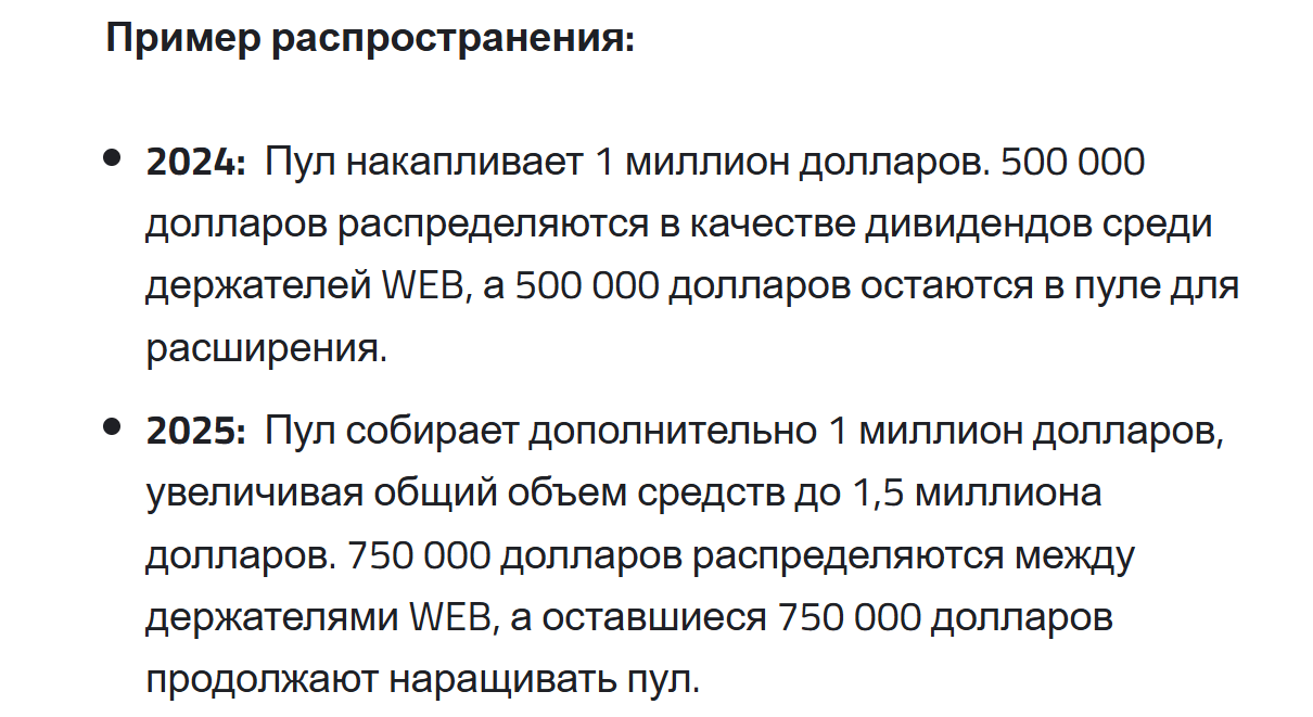 вебтрансфер
