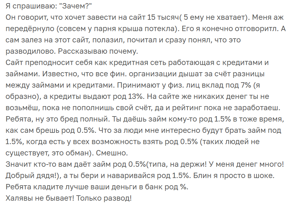 вебтрансфер отзывы