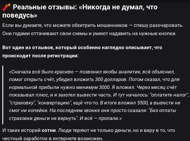 vel quara брокер