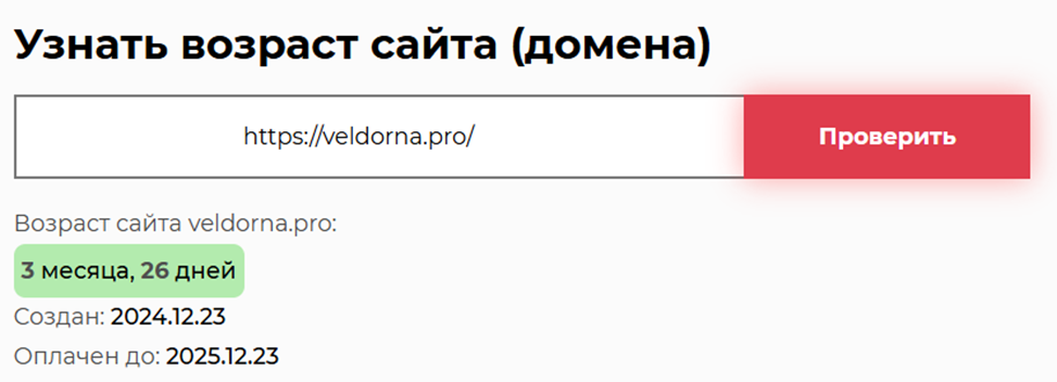 veldorna отзывы