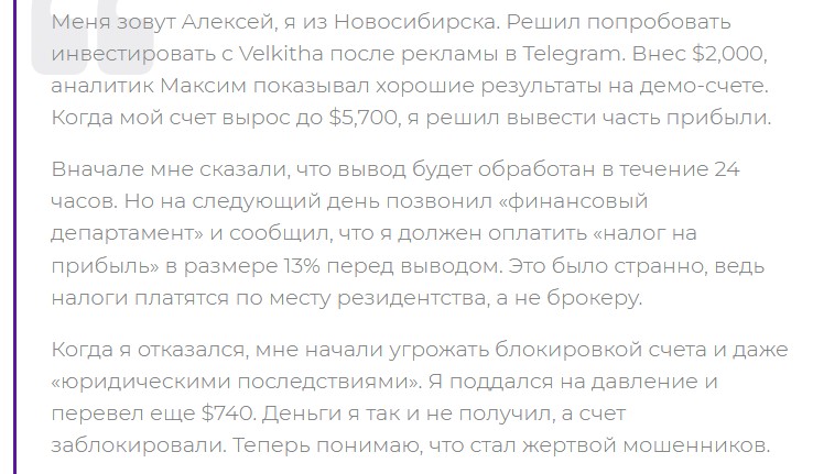 velkitha pro биржа