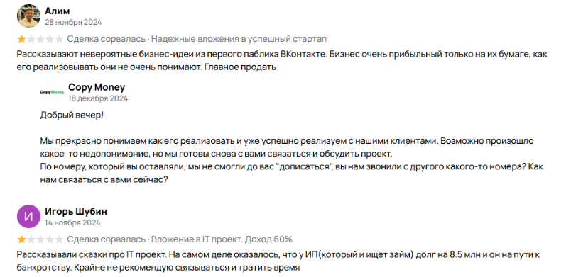 вениамин степаненко мошенник