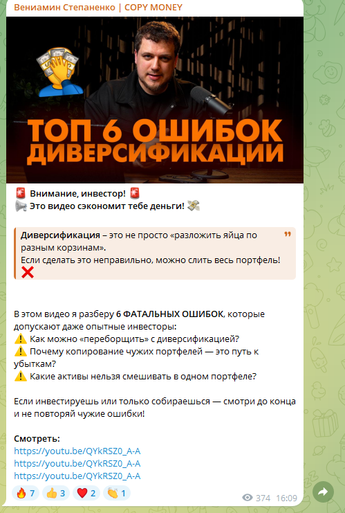 вениамин степаненко отзывы copy money reviews