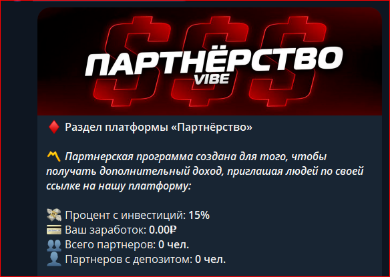 vibe treidbot