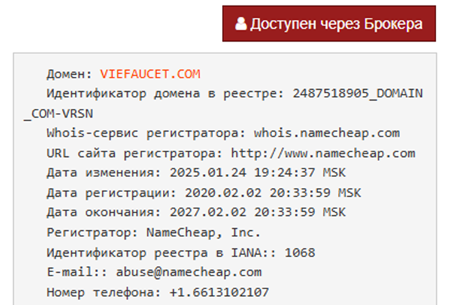 Viefaucet