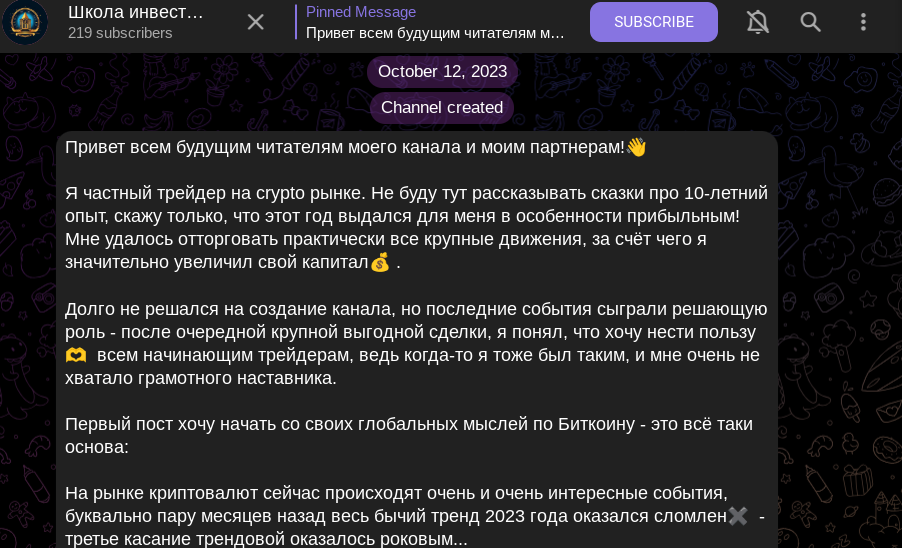 виктор корнев крипта