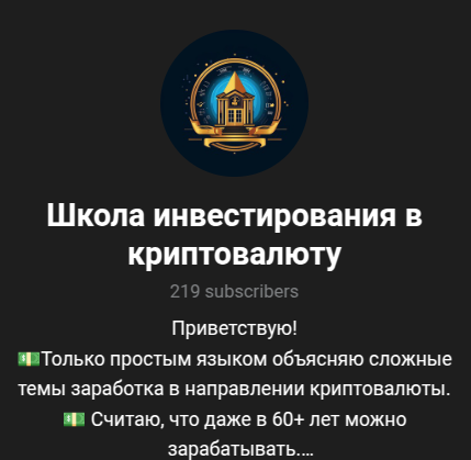 виктор корнев крипто трейдер