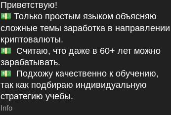 виктор корнев крипто трейдер отзывы
