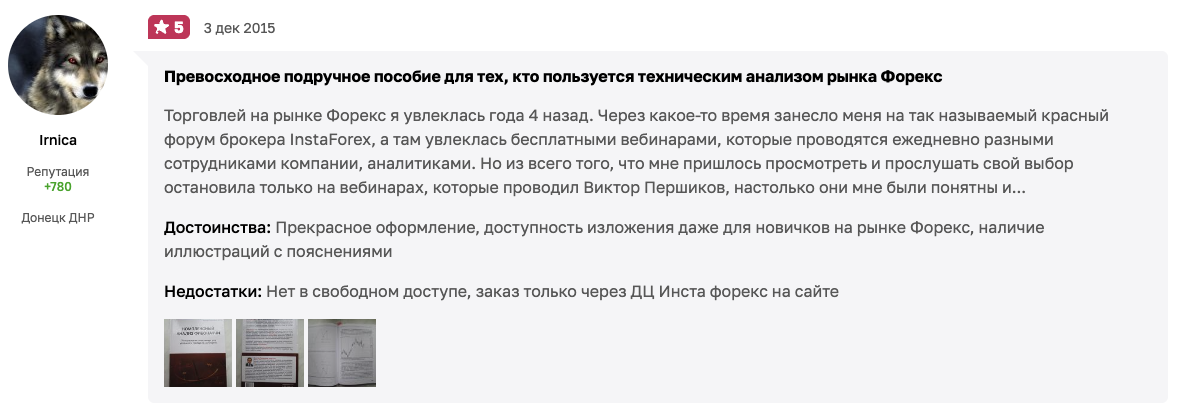 Виктор Першиков Комплексный Анализ Фибоначчи