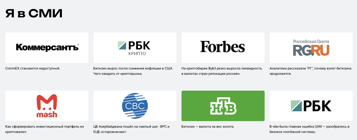 виктор першиков криптовалюта